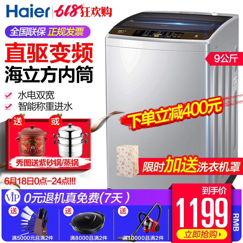 Haier/海尔 EB90BM39TH 9公斤kg大容量家用变频波轮全自动洗衣机在类目 大家电, 洗衣机中 - 来自Buy2taobao.com提供专业的淘宝代购服务