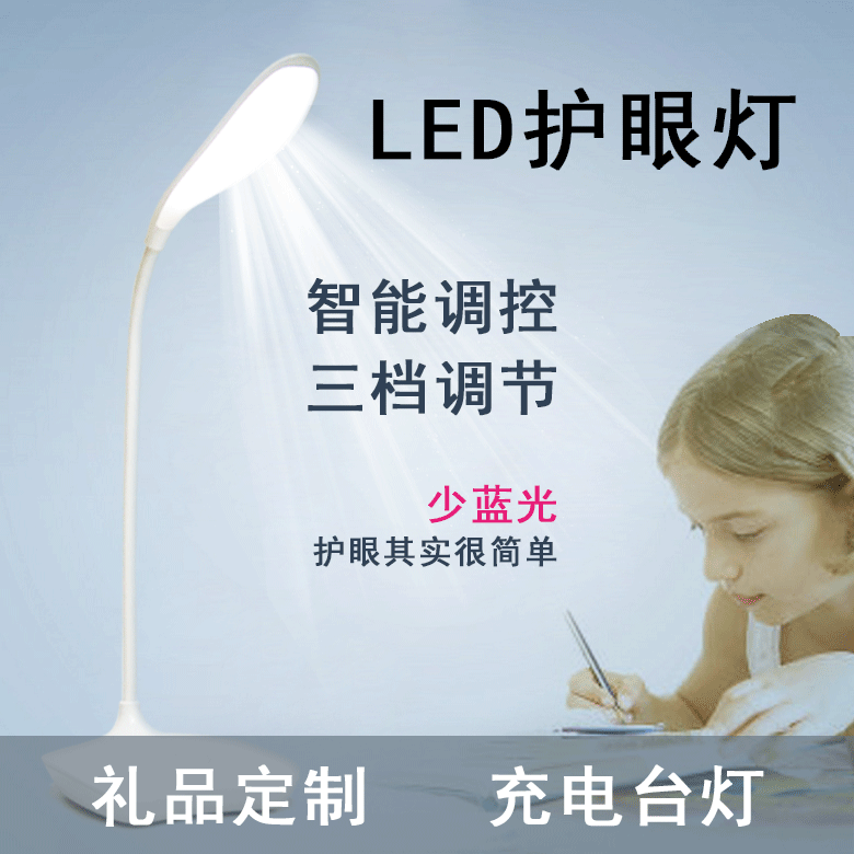 充电式LED小台灯触摸学生护眼灯便携折叠宿舍书桌灯手机礼品定制|msdalam kategori keluarga memasang ibu, Lampu & Lighting Fixtures, lampu meja, Membaca lampu (Eye/Tulis cahaya) - dari Buy2taobao.com untuk memberikan perkhidmatan ejen Taobao profesional membeli