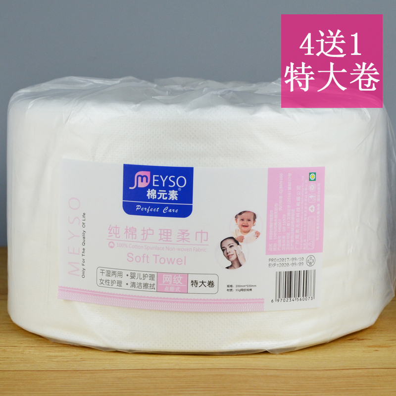 包邮大卷全棉洁面巾美容面巾纸美容院一次性洗脸巾婴儿擦脸巾|msdalam kategori Alat solek/minyak wangi/kecantikan, Alat-alat Kecantikan, Makeup/Alat kecantikan - dari Buy2taobao.com untuk memberikan perkhidmatan ejen Taobao profesional membeli