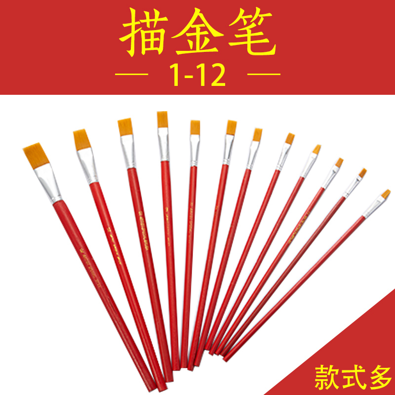 油畫筆 水彩筆 丙烯畫筆 工業用筆 紅杆尼龍畫筆1-12#在類目 電子詞典/電紙書/文化用品, 畫具/畫材/書法用品, 水粉/水彩/油畫專用筆中 - 來自Buy2taobao.com提供專業的淘寶代購服務