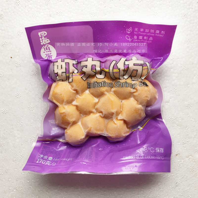 香港四海鱼蛋虾丸 火锅豆捞烧烤 鱼丸打边炉BBQ虾丸鱼蛋 丸子烧烤在类目 水产肉类/新鲜蔬果/熟食, 海鲜/水产品/制品, 虾类, 虾类制品中 - 来自Buy2taobao.com提供专业的淘宝代购服务