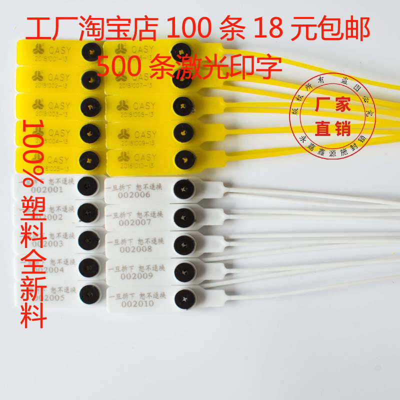 disposable Plastic Seals Container steel wire Theft prevention Signage label Ligature Seal Lock catchin the Basic building materials , Home Hardware , Other Hardware , Ribbon/Ties category - from Buy2taobao.com to provide professional Taobao agent buy service