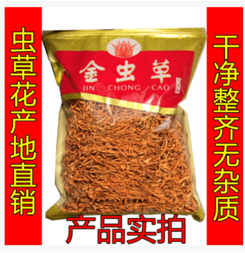 虫草花蛹虫草产地直销正品农家干货金虫草北虫草煲汤食材无硫500g|ruв категории традиционные питательный пища, новые ресурсы, продовольствие, кордицепс - от Buy2taobao.com для оказания профессиональной услуги покупки агента Taobao