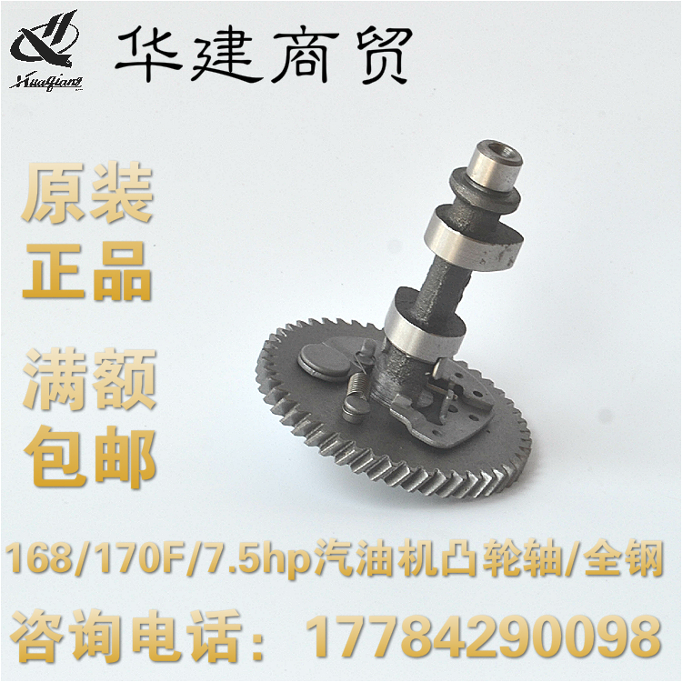 168F/170F gasoline engine Camshaft /2 KW /3 KW 3800 Gasoline Generator Camshaft Steelin the Hardware/Tool , Electrical Hardware , Generator , Generator parts category - from Buy2taobao.com to provide professional Taobao agent buy service
