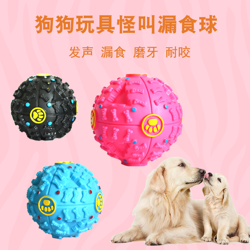 寵物響聲玩具 狗狗怪聲漏食球玩具 可裝零食狗糧 大中小號糧食球在類目 寵物/寵物食品及用品, 貓/狗玩具, 漏食球中 - 來自Buy2taobao.com提供專業的淘寶代購服務