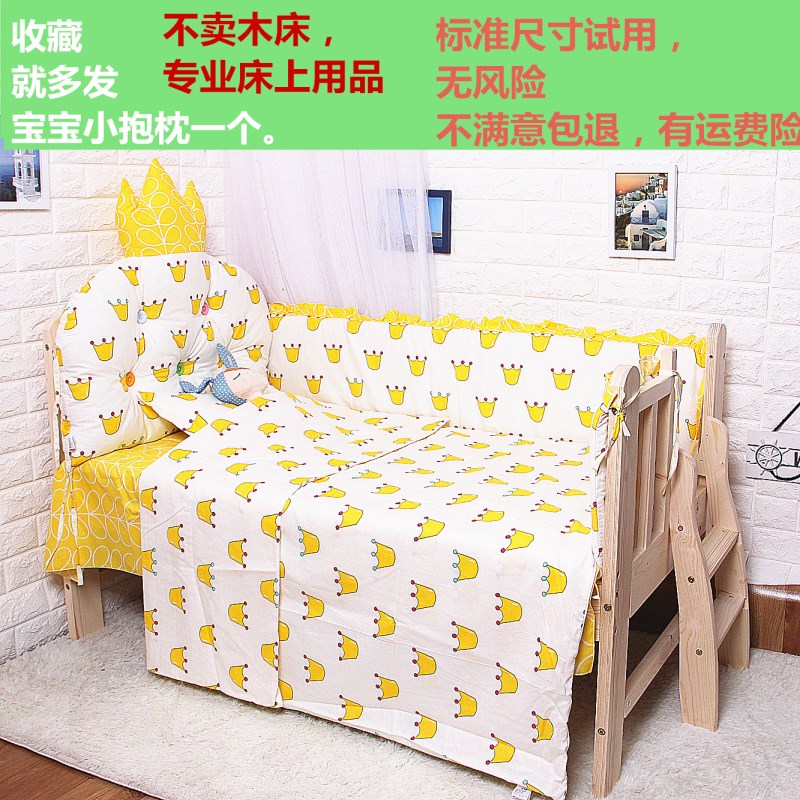 咪乐星纯棉卡通皇冠儿童婴儿床围四季婴幼儿加宽拼接床上用品订做在类目 尿片/洗护/喂哺/推车床, 睡袋/凉席/枕头/床品, 婴童床品套件中 - 来自Buy2taobao.com提供专业的淘宝代购服务