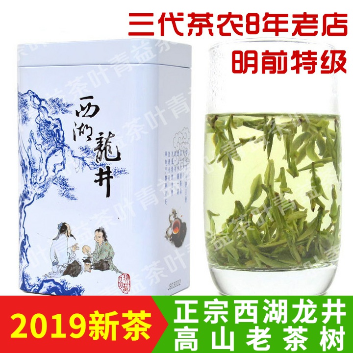 青益2019新茶绿茶春茶 清明前特级西湖龙井茶叶50克罐装茶农直销在类目 茶, 绿茶(新), 西湖龙井中 - 来自Buy2taobao.com提供专业的淘宝代购服务