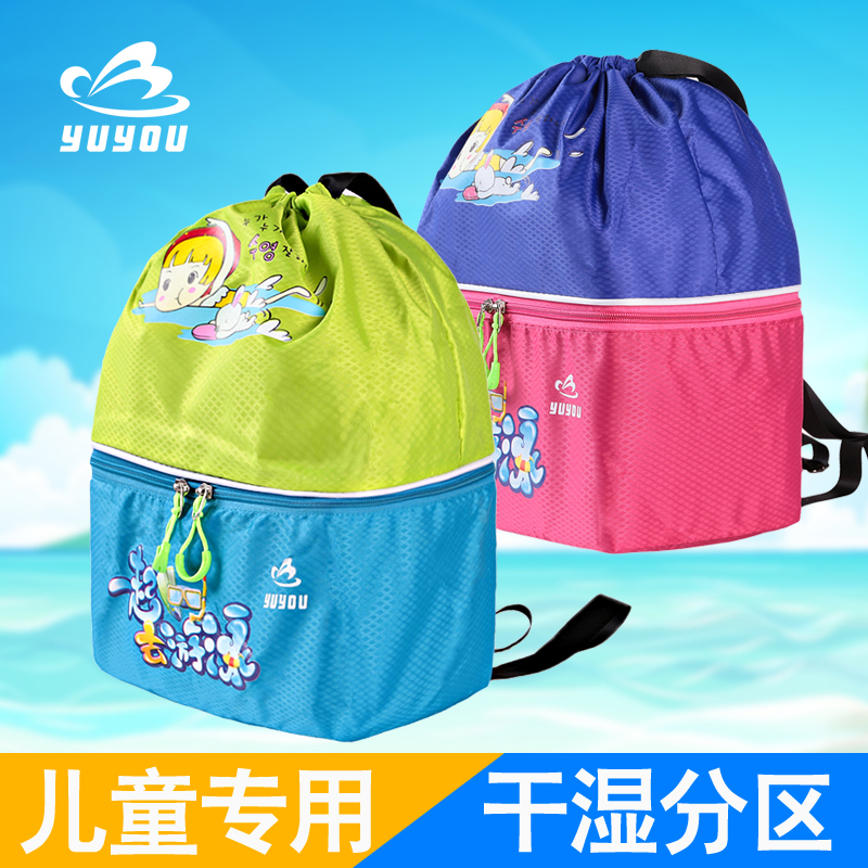 Wet and dry separate waterproof Storage bag Yu Yau children Cartoon Swimming Bundle pocket environmental protection Backpack Swimming bagin the Sports/Yoga/Fitness/Fans supplies , Swim , Swimming special package category - from Buy2taobao.com to provide professional Taobao agent buy service