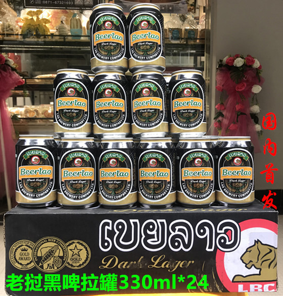 老挝啤酒Beerlao原装进口黑啤酒330ml*24易拉罐东南亚啤整箱正品在类目 酒类, 啤酒中 - 来自Buy2taobao.com提供专业的淘宝代购服务
