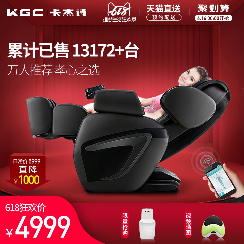 KGC/卡傑詩K3按摩椅家用全自動太空艙全身揉捏多功能電動老人沙發在類目 個人護理/保健/按摩器材, 按摩器材, 按摩椅/沙發中 - 來自Buy2taobao.com提供專業的淘寶代購服務