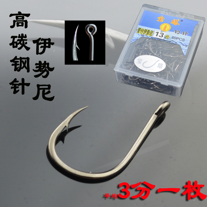 宝塔管付伊势尼鱼钩盒装散装钩有倒刺1-20号带孔带圈包邮在类目 户外/登山/野营/旅行用品, 垂钓装备, 鱼钩中 - 来自Buy2taobao.com提供专业的淘宝代购服务