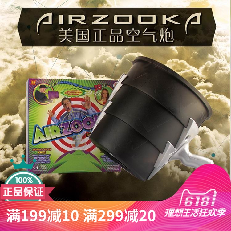 美國愚人整蠱神器煙霧布景空氣大炮可配套煙霧機制造舞台煙圈科教在類目 玩具/童車/益智/積木/模型, 電子/發光/充氣/整蠱玩具, 創意/整蠱玩具中 - 來自Buy2taobao.com提供專業的淘寶代購服務