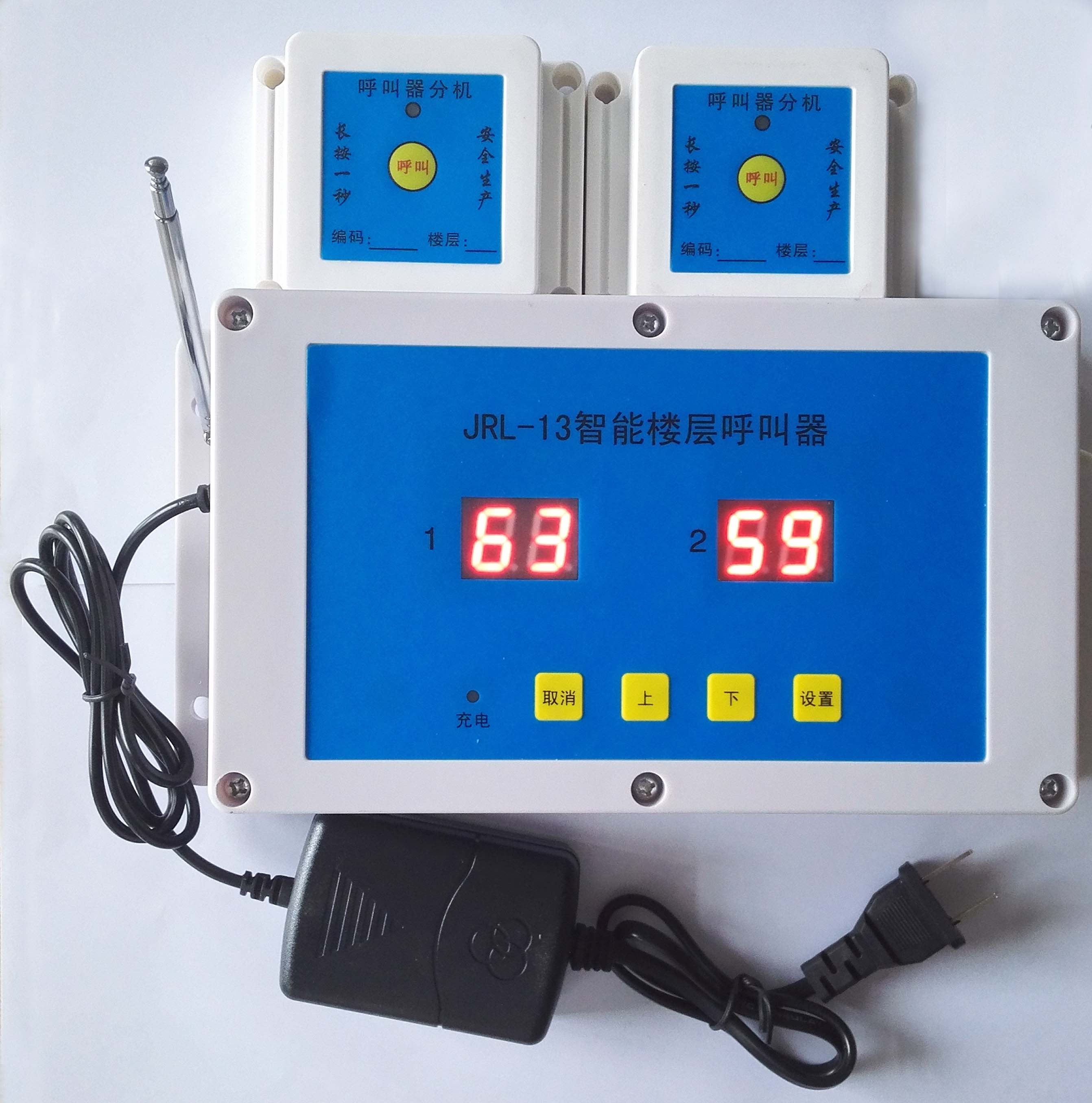人气优惠保证品牌瑞利邮金价低直供厂家主机楼层无线呼叫器在类目 办公设备/耗材/相关服务, 传真/通信设备, 无线呼叫器中 - 来自Buy2taobao.com提供专业的淘宝代购服务