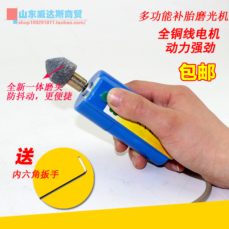 电动车补胎工具小电磨 12V36V48V72V打磨机 补胎小型磨光机包邮在类目 电动车/配件/交通工具, 电动车维修工具, 电动车补胎工具中 - 来自Buy2taobao.com提供专业的淘宝代购服务