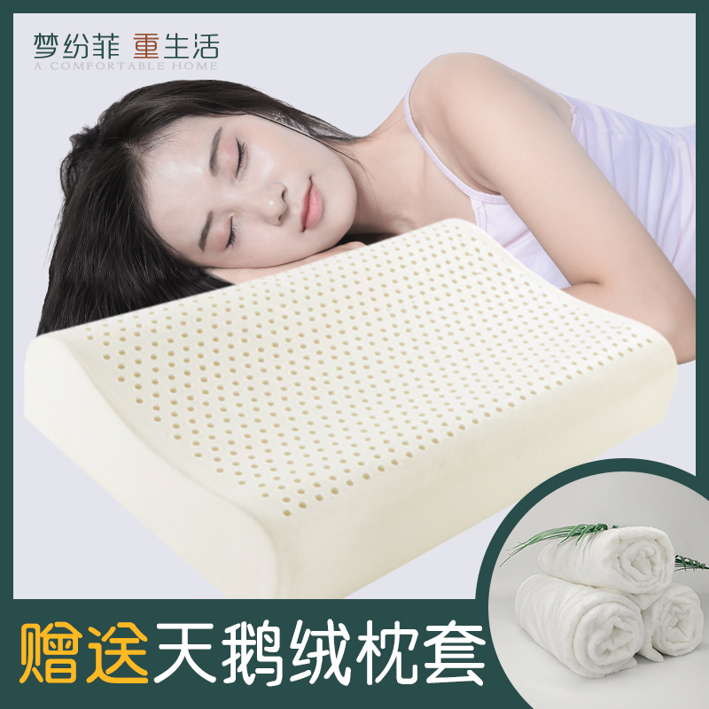 梦纷菲泰国进口天然乳胶枕头柔软高乳胶含量抑菌防螨颈椎健康枕在类目 床上用品, 枕头/枕芯/保健枕/颈椎枕中 - 来自Buy2taobao.com提供专业的淘宝代购服务