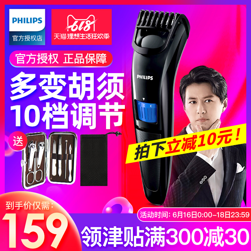 飞利浦胡须造型器电动剃须刀男胡须刀充电式修剪器胡子修剪QT4000在类目 个人护理/保健/按摩器材, 清洁美容工具, 剃须刀中 - 来自Buy2taobao.com提供专业的淘宝代购服务