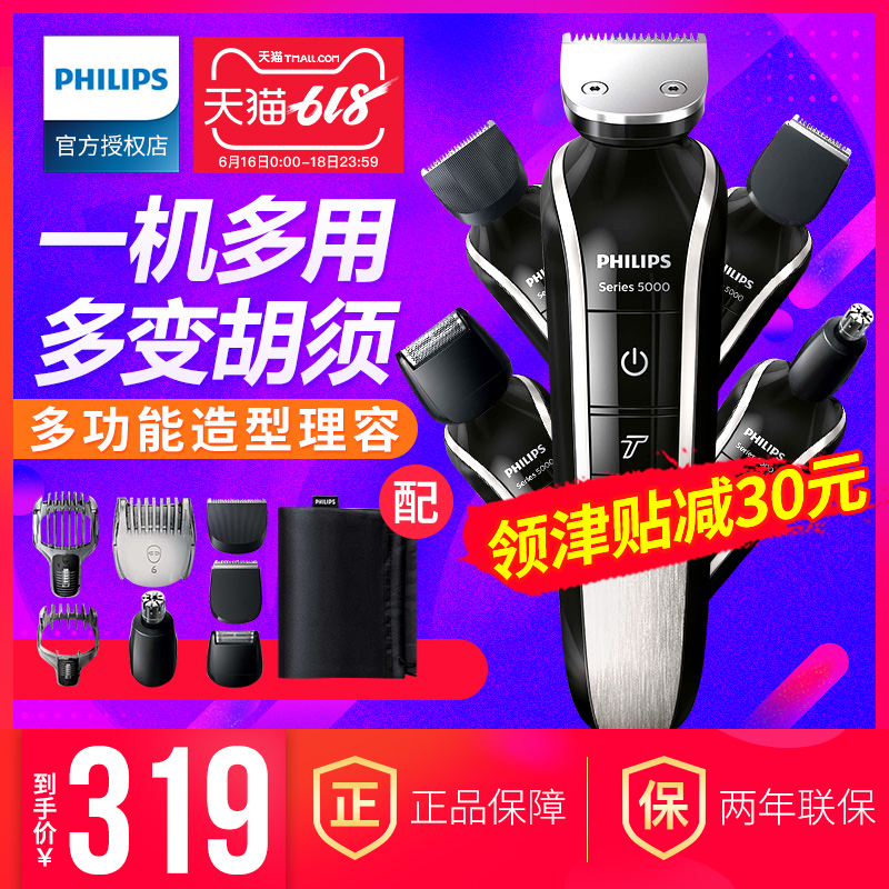 飞利浦电动剃须刀QG3371充电式修剪器理发器鼻毛器胡须刀手动正品|msdalam kategori Penjagaan diri/kesihatan/peralatan urut, Peralatan Kecantikan bersih, Shaver - dari Buy2taobao.com untuk memberikan perkhidmatan ejen Taobao profesional membeli