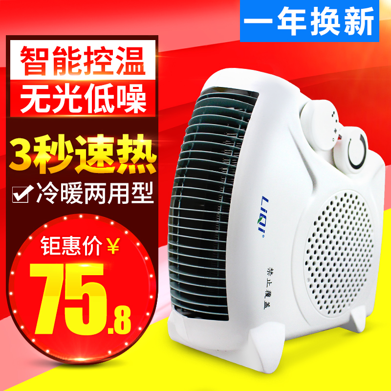 迷妳暖風機家用浴室電暖器小太陽辦公室電暖風取暖器節能小暖氣機在類目 生活電器, 暖風機/取暖器中 - 來自Buy2taobao.com提供專業的淘寶代購服務