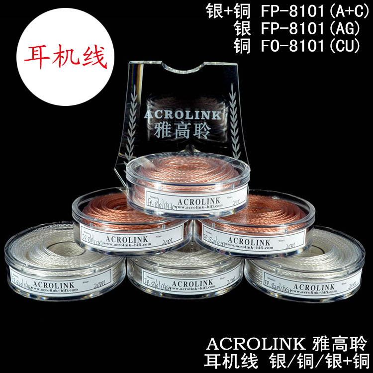 Accor Teflon headset Upgrade Line 8-core 6N Monocrystalline Copper and silver Fever DIY repair audio frequency Wirein the Audio appliances , Video Appliance Parts , Wire category - from Buy2taobao.com to provide professional Taobao agent buy service