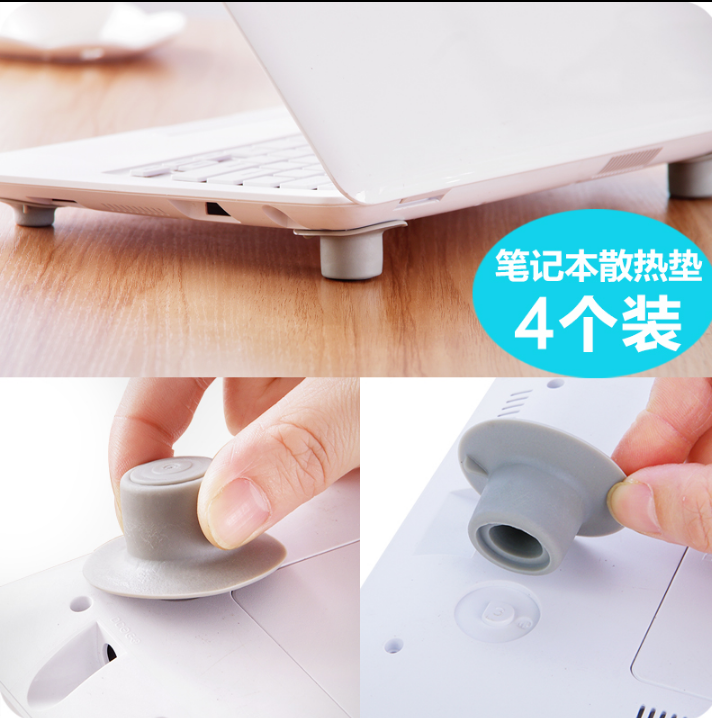 大小高低垫脚笔记本电脑隔热散热垫高垫脚垫电脑盘防滑胶垫4个装在类目 3C数码配件, 笔记本电脑配件, 笔记本多功能支架/桌中 - 来自Buy2taobao.com提供专业的淘宝代购服务