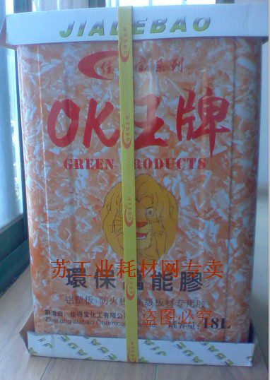 OK王牌绿色万能胶/强力大桶18L万能胶/环保万能胶OK万能胶万能胶在类目 基础建材, 油漆, 油漆辅料, 胶水/胶粘剂中 - 来自Buy2taobao.com提供专业的淘宝代购服务
