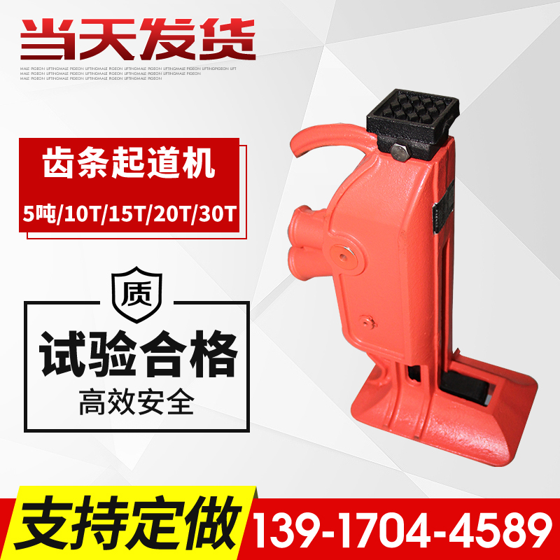 齿条千斤顶5t 10t 15t 齿条式起道机 液压起道器 液压千斤顶15吨|msdalam kategori perkakasan/alat, tekanan hidraulik/Alat mengangkat, Alat mengangkat, Jack - dari Buy2taobao.com untuk memberikan perkhidmatan ejen Taobao profesional membeli