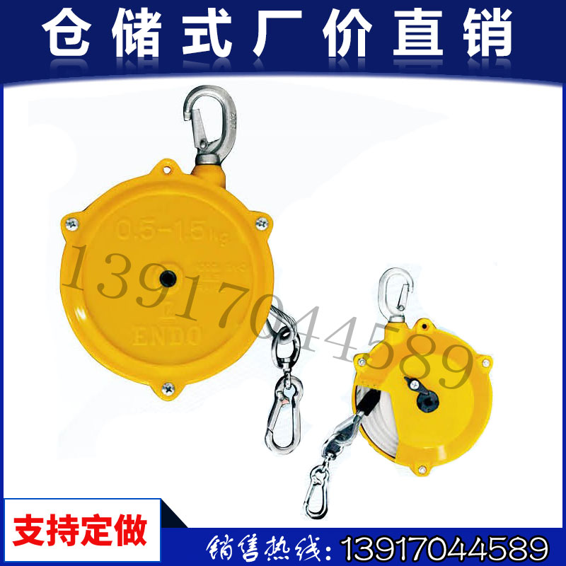 ENDO平衡器 輕型自鎖平衡器0.5-1.5kg 日本品質彈簧拉力器EK-0在類目 五金/工具, 機械五金, 吊鉤/抓鉤中 - 來自Buy2taobao.com提供專業的淘寶代購服務