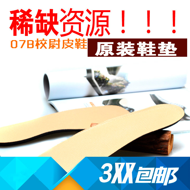 3515强人正品07b校尉皮鞋鞋垫透气吸汗男士柔软减震防臭运动鞋垫|msdalam kategori Aksesori/Belt kulit/Hat/Muffler, Kasut dan beg/Aksesori tali pinggang, Kasut aksesori, maka tapak dalam - dari Buy2taobao.com untuk memberikan perkhidmatan ejen Taobao profesional membeli