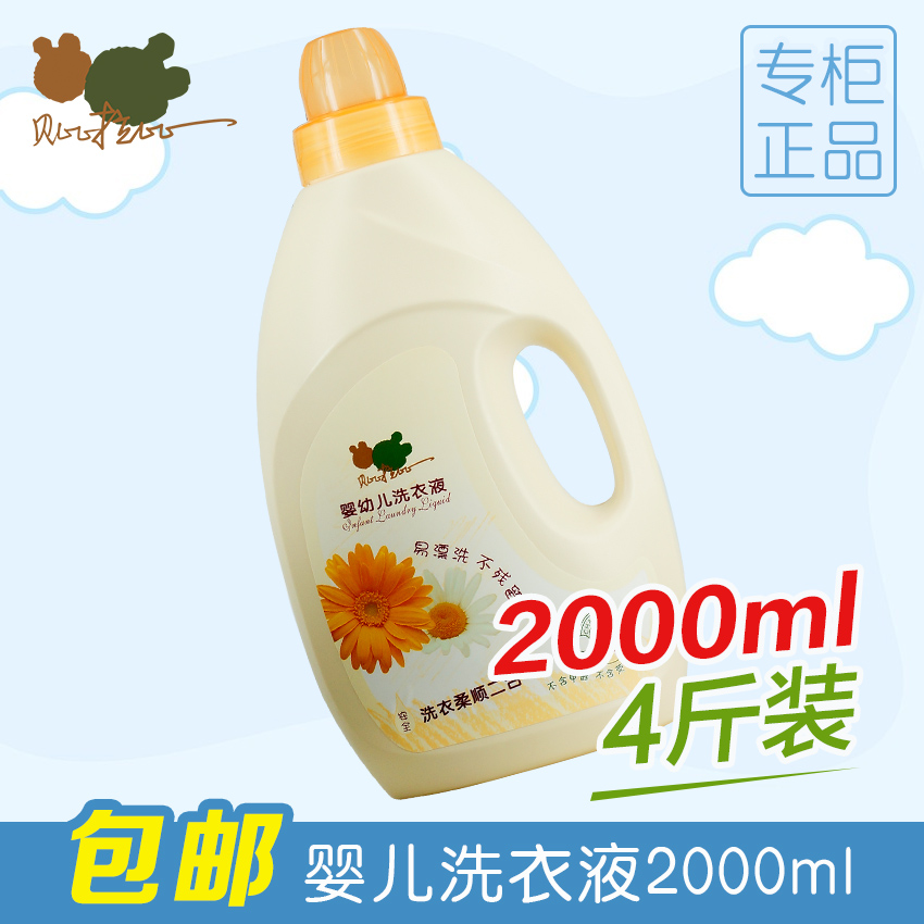 4 pounds loaded 2L 贝比拉 ratio quality goods baby children Newborn Washing liquid Softener 21in the Diapers/Care/Feeding/Push lathe , Cleaning fluid/Laundry Detergent/Softener , Baby Laundry Detergent category - from Buy2taobao.com to provide professional Taobao agent buy service