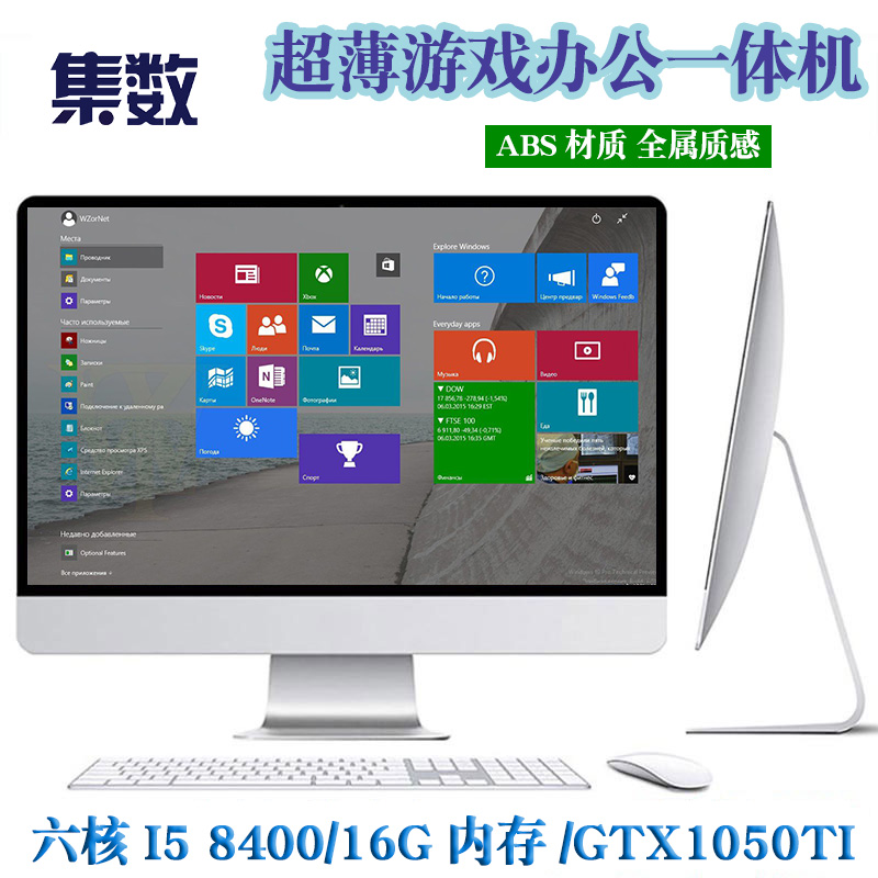 20/27超薄32一体机电脑四核lol游戏独显酷睿i5i7办公台式主机整机在类目 品牌台机/品牌一体机/服务器, 一体机中 - 来自Buy2taobao.com提供专业的淘宝代购服务