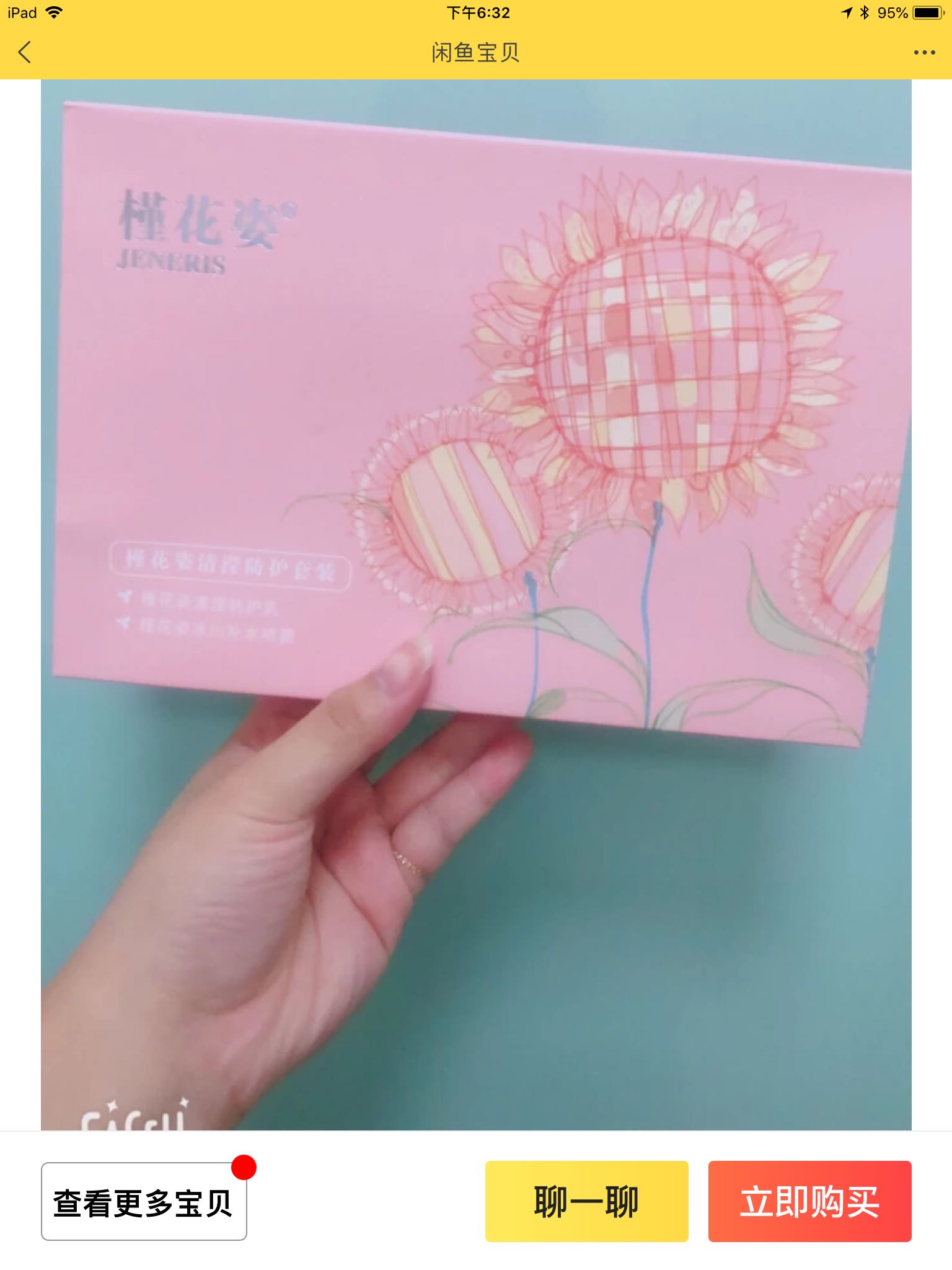 槿花姿防护套|msdalam kategori Alat solek/minyak wangi/kecantikan, solek lelaki (baru), Lelaki susu pengasingan/Frost - dari Buy2taobao.com untuk memberikan perkhidmatan ejen Taobao profesional membeli