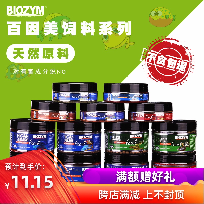 百因美饲料灯鱼粮斗鱼食海水异形慈鲷龟七彩热带鱼贴片螺旋藻开口在类目 宠物/宠物食品及用品, 水族世界, 观赏鱼饲料中 - 来自Buy2taobao.com提供专业的淘宝代购服务