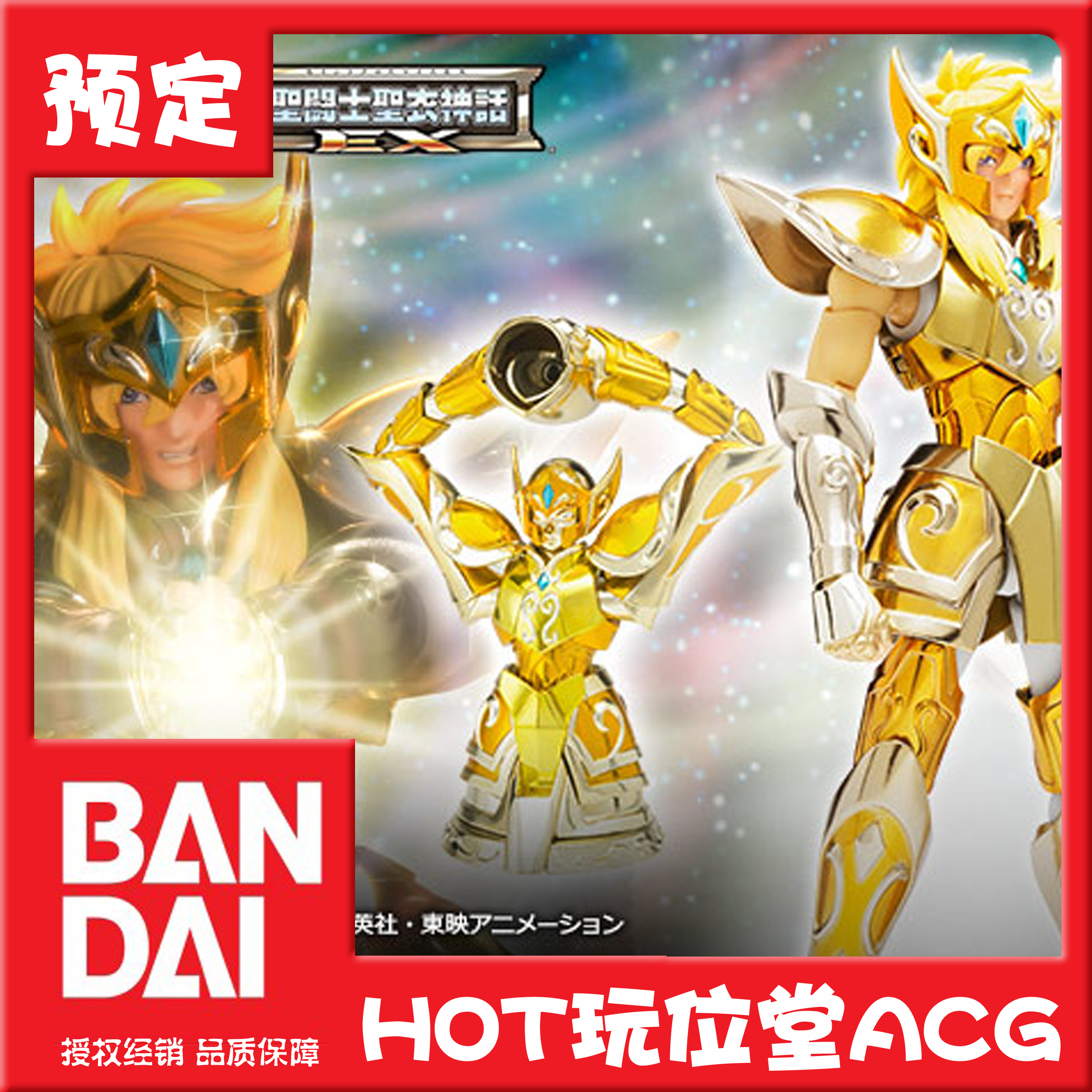 Bandai Soul limited Cloth Myth EX Gold Saint Aquarius Glacial The phuang Hyogain the Play mode/Anime/Periphery/cos/Board games , Up/Mech model/Robot/Deformation class , Saint Seiya Model Area category - from Buy2taobao.com to provide professional Taobao agent buy service