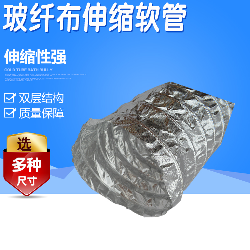 高溫玻纖布防燃風管/排風管/排氣管/鋼絲管耐溫150℃/65mm/2.5寸在類目 基礎建材, 家用五金, 其他五金件, 風管中 - 來自Buy2taobao.com提供專業的淘寶代購服務