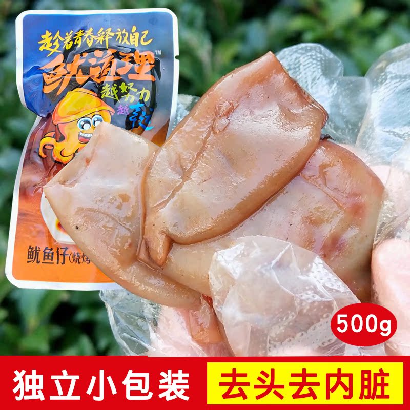 舟山特产海鲜干货烧烤小鱿鱼仔干500g包邮零食即食散装独立小包装|ruв категории закуски/орехи/специальность, Кальмары/вяленая рыба/морепродукты мгновенный, мгновенный кальмар закуски - от Buy2taobao.com для оказания профессиональной услуги покупки агента Taobao