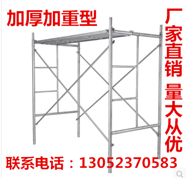HDG thickening Trapezoid Scaffolding Mobile scaffolding Activities scaffolding stage Scaffoldingin the Basic building materials , Other basic building materials , Basic materials category - from Buy2taobao.com to provide professional Taobao agent buy service