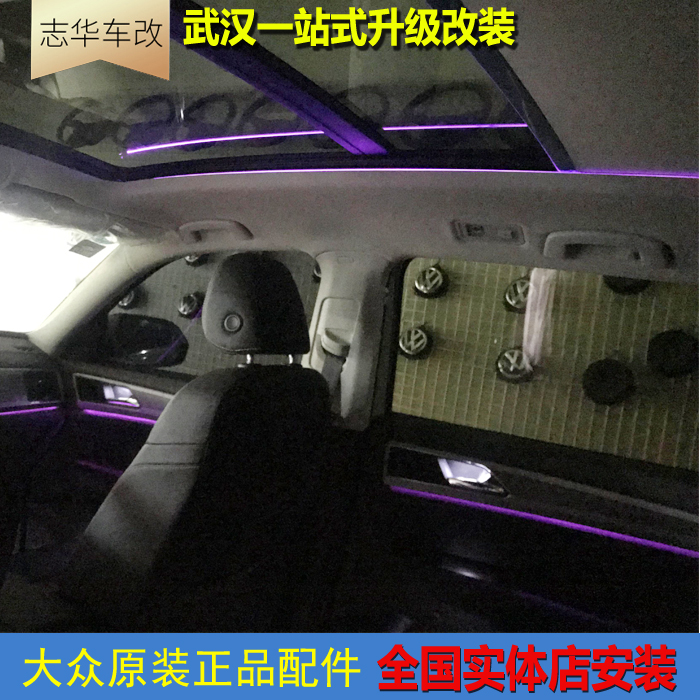 大众途昂氛围灯原厂全车30色十色LED门板中控灯脚窝灯武汉实体店在类目 汽车/用品/配件/改装, 汽车外饰品/加装装潢/防护, 加装/装潢, 汽车装饰灯中 - 来自Buy2taobao.com提供专业的淘宝代购服务