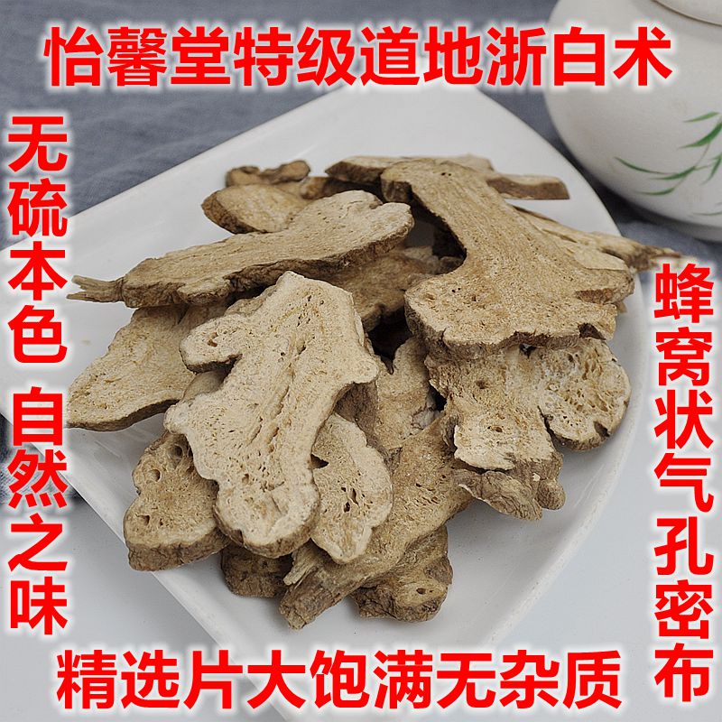 Xin Yi Atractylodes macrocephala Super selected Fried Atractylodes Natural color 500g Special Offer Chinese herbal medicines Millin the Traditional nourishing food , Other traditional tonic , Other traditional tonic category - from Buy2taobao.com to provide professional Taobao agent buy service