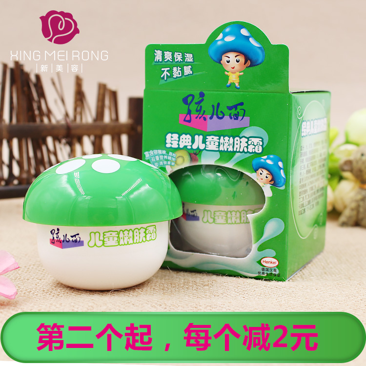 孩儿面儿童嫩肤霜40g 婴幼儿保湿滋润补水防干燥护肤儿童宝宝面霜在类目 尿片/洗护/喂哺/推车床, 宝宝洗浴护肤品, 润肤乳中 - 来自Buy2taobao.com提供专业的淘宝代购服务