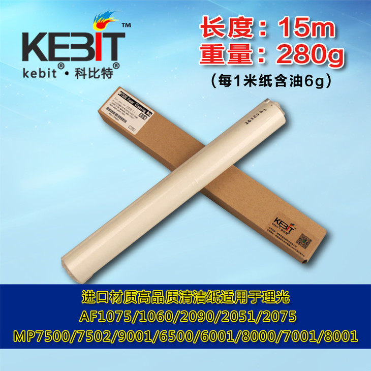 KEBIT清洁纸适用理光MP7500 7502 9001 7001 8001 7000 1075 2075在类目 办公设备/耗材/相关服务, 其它办公设备配件, 复印机配件中 - 来自Buy2taobao.com提供专业的淘宝代购服务