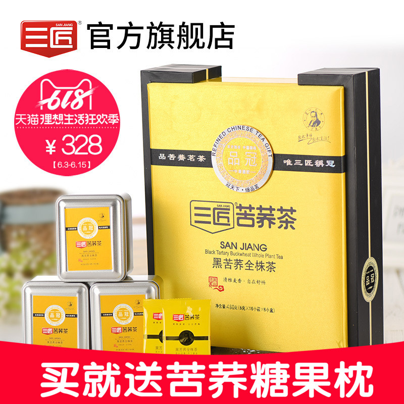 三匠黑苦荞全株茶480克礼盒装四川大凉山苦荞麦在类目 茶, 代用/花草/水果/再加工茶, 代用/花草茶中 - 来自Buy2taobao.com提供专业的淘宝代购服务