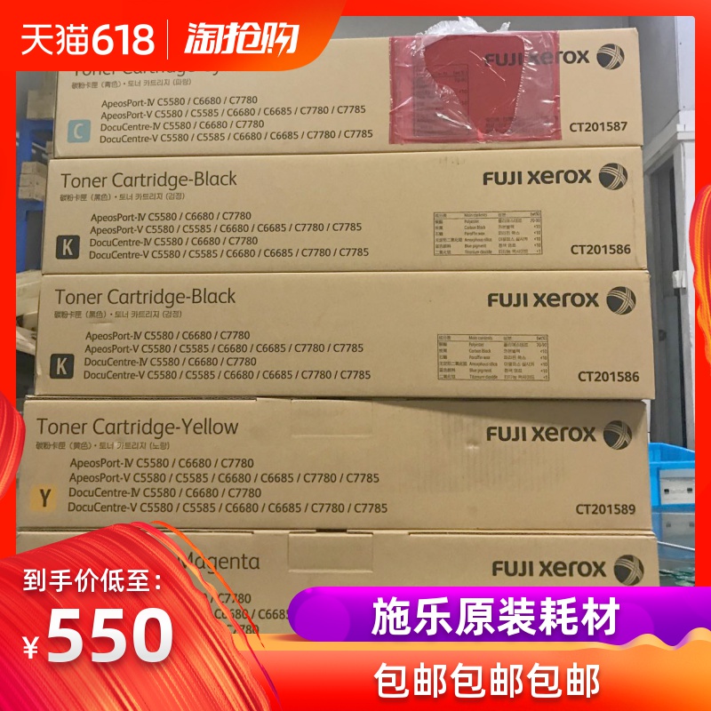 【十斤】原裝 施樂7780碳粉 施樂6680碳粉 5580碳粉 施樂7780在類目 辦公設備/耗材/相關服務, 墨粉硒鼓耗材類, 墨粉/碳粉中 - 來自Buy2taobao.com提供專業的淘寶代購服務