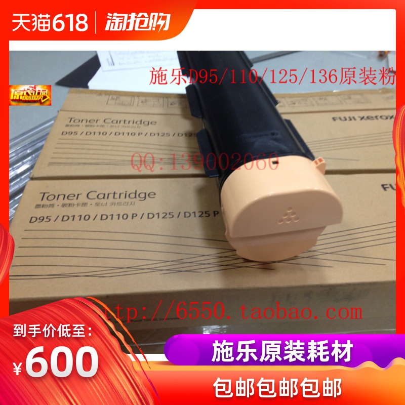 【十斤】施乐D95碳粉 D95原装碳粉D95 D110 D125 D136碳粉 原装在类目 办公设备/耗材/相关服务, 墨粉硒鼓耗材类, 墨粉/碳粉中 - 来自Buy2taobao.com提供专业的淘宝代购服务