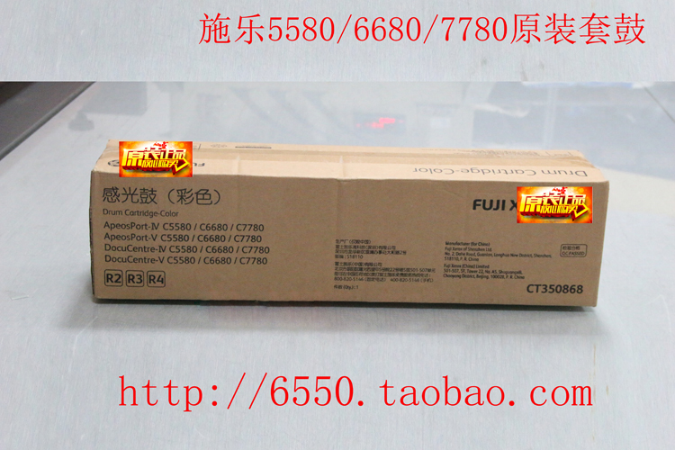 【十斤】原装 施乐7780 6680 5580套鼓 施乐5580 6680 7780感光鼓|msdalam kategori peralatan pejabat/Supplies/Perkhidmatan yang berkaitan, kategori Toner bekalan kartrij, toner Cartridge/padat - dari Buy2taobao.com untuk memberikan perkhidmatan ejen Taobao profesional membeli