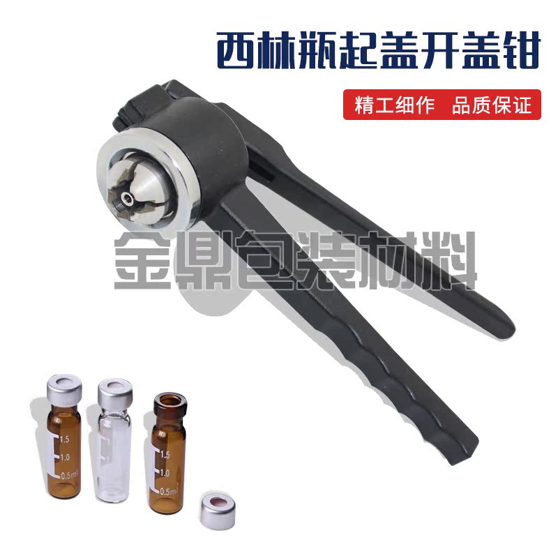 GL13牙手动开盖钳中孔盖起盖器顶空瓶钳口瓶开盖机管制瓶起盖钳在类目 办公设备/耗材/相关服务, 包装设备/标牌及耗材, 封口机中 - 来自Buy2taobao.com提供专业的淘宝代购服务