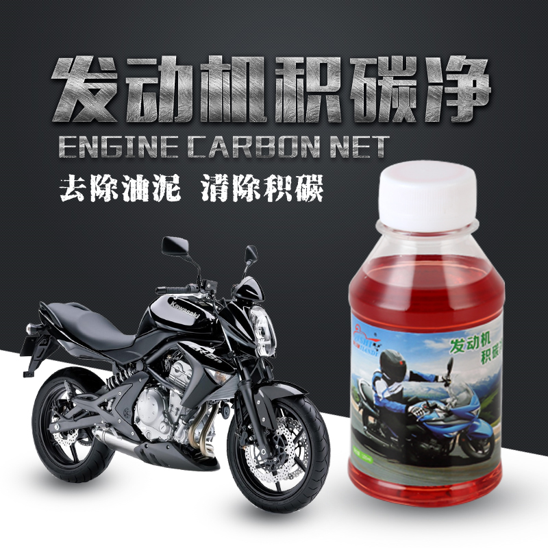 apply Suzuki Haojue Rui Shuang motorcycle engine Sludge Net carbon Sludge Decomposition agent Coke Scavengerin the Motorcycle/Equipment/Fitting , Motorcycle Maintenance decoration , Motorcycle Oil category - from Buy2taobao.com to provide professional Taobao agent buy service