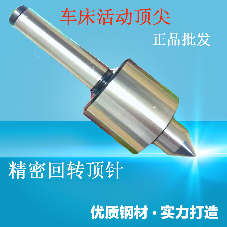 Lathe movable roof Medium Turn around Thimble Morse No.2 activity Thimble miniature Lathe Thimble Activating collateralsin the Hardware/Tool , Mechanical Hardware , Other Machine Hardware (New) category - from Buy2taobao.com to provide professional Taobao agent buy service