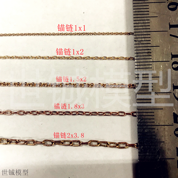 实木帆船拼装配件 金属锚链/链条500mm 世铖模型出品在类目 模玩/动漫/周边/cos/桌游, 专业航模/车船模/军模/无人机, 船舰模型中 - 来自Buy2taobao.com提供专业的淘宝代购服务