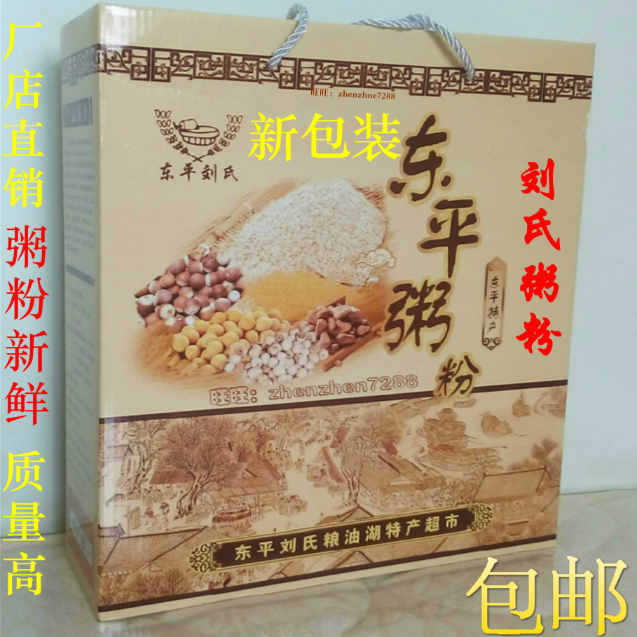 Dongping, Tai'an specialty Liu's powder Dongping porridge powder Miscellaneous Grain Powder 2 kg . Gift box Dongping Lake Porridge powderin the Agri rice/Dried foods/Condiment , Meter/Flour/Grains , Rice , Barley category - from Buy2taobao.com to provide professional Taobao agent buy service