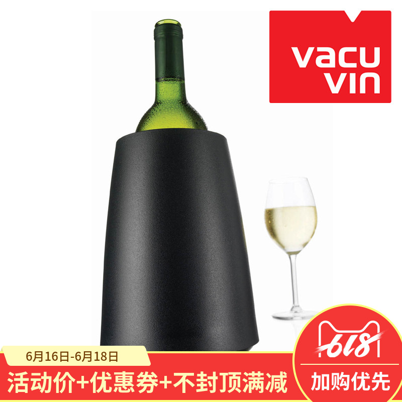 荷兰Vacu Vin红酒冰桶大号保温桶葡萄酒啤酒冰酒桶冰镇桶塑料酒吧|ruв категории посуда, до дна/бокал/вино, ведерко со льдом - от Buy2taobao.com для оказания профессиональной услуги покупки агента Taobao